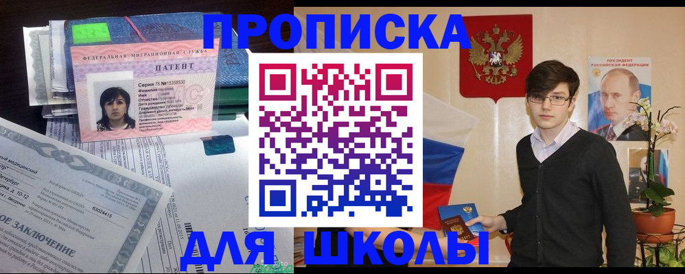 прописка паспорт в Кизеле